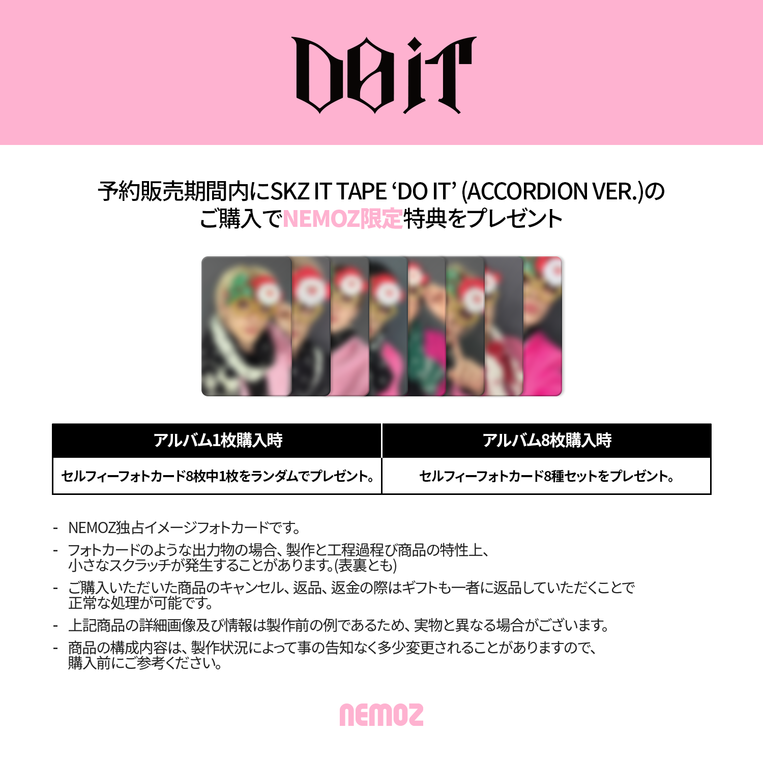 NEMOZ限定特典] Stray Kids SKZ IT TAPE 'DO IT' (ACCORDION VER.) (8