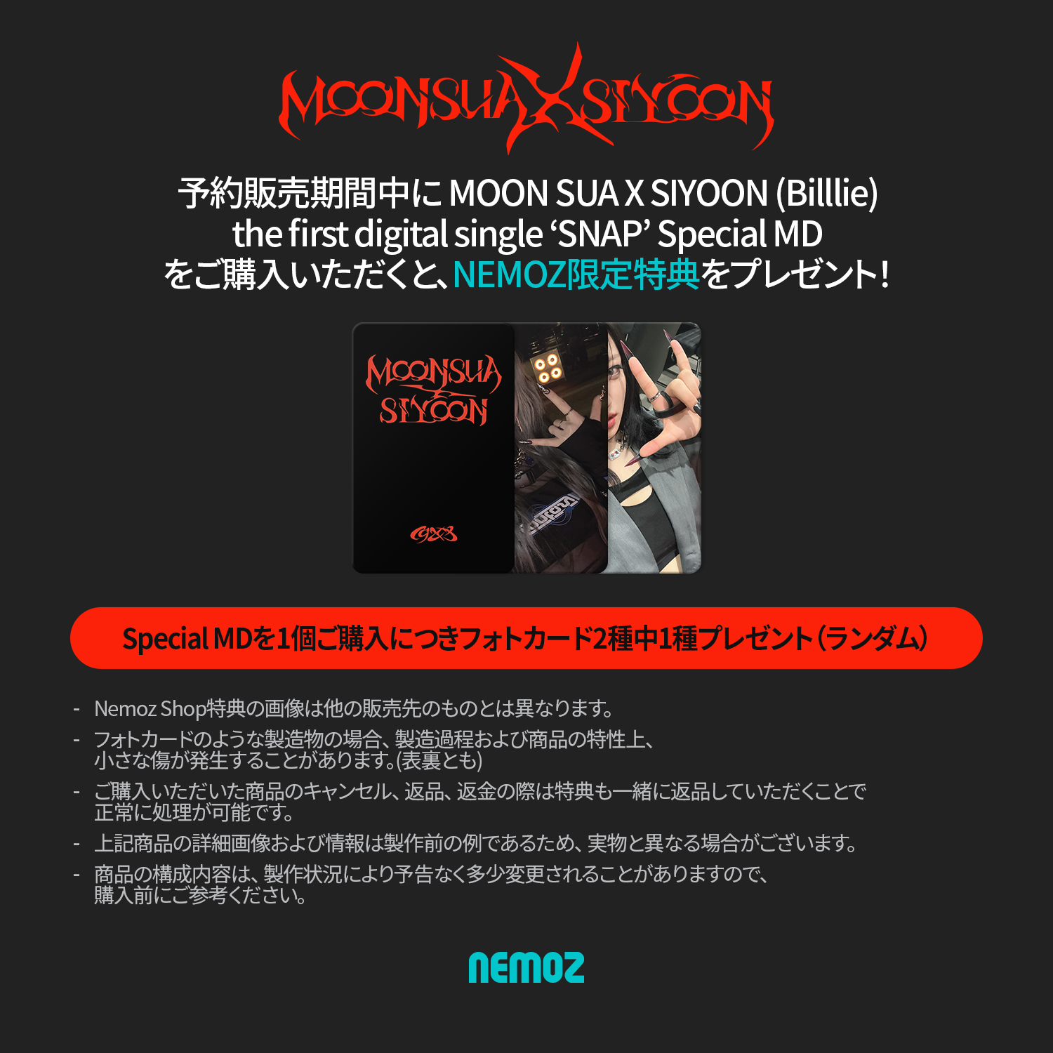 MOON SUA X SIYOON (Billlie) – the first digital single 'SNAP