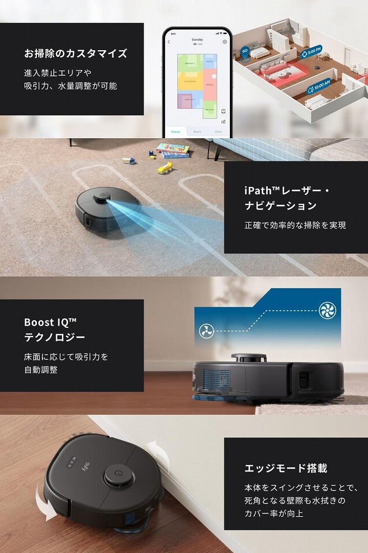 Anker Eufy X10 Pro Omni ロボット掃除機 – AB-Next
