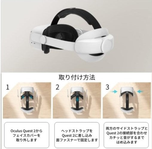 アンカーより、Meta Quest 2対応の60度角度調節付きヘッドストラップ