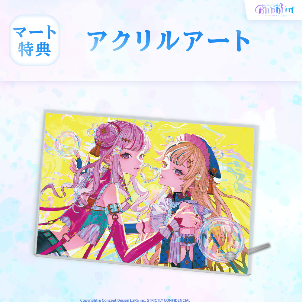 初回生産限定】『Bubblin』オーロラBOX盤｜HIMEHINA Official