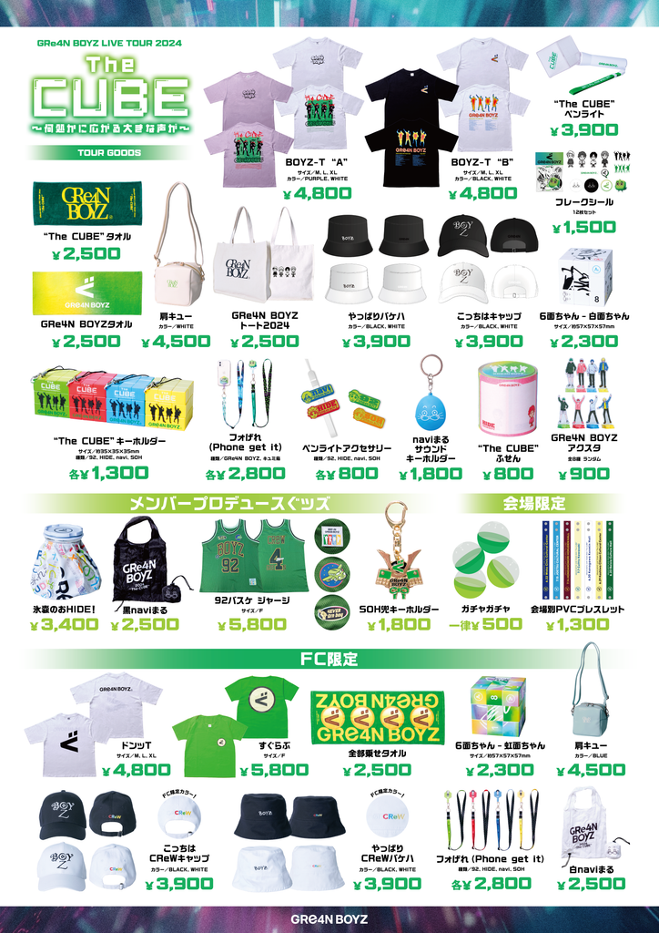 GRe4N BOYZ LIVE TOUR 2024「“The CUBE”〜何処かに広がる大きな声が