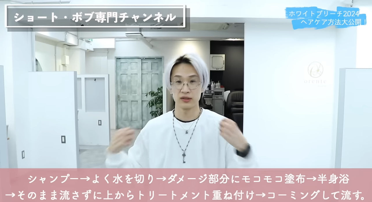 リニューアル版 美髪フォーム Lea (レア) – 美容師ミッチーのヘアケア