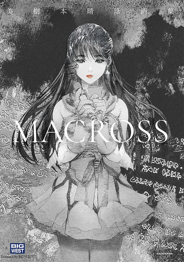 美樹本晴彦画集『MACROSS』展 〜 斉唱 〜