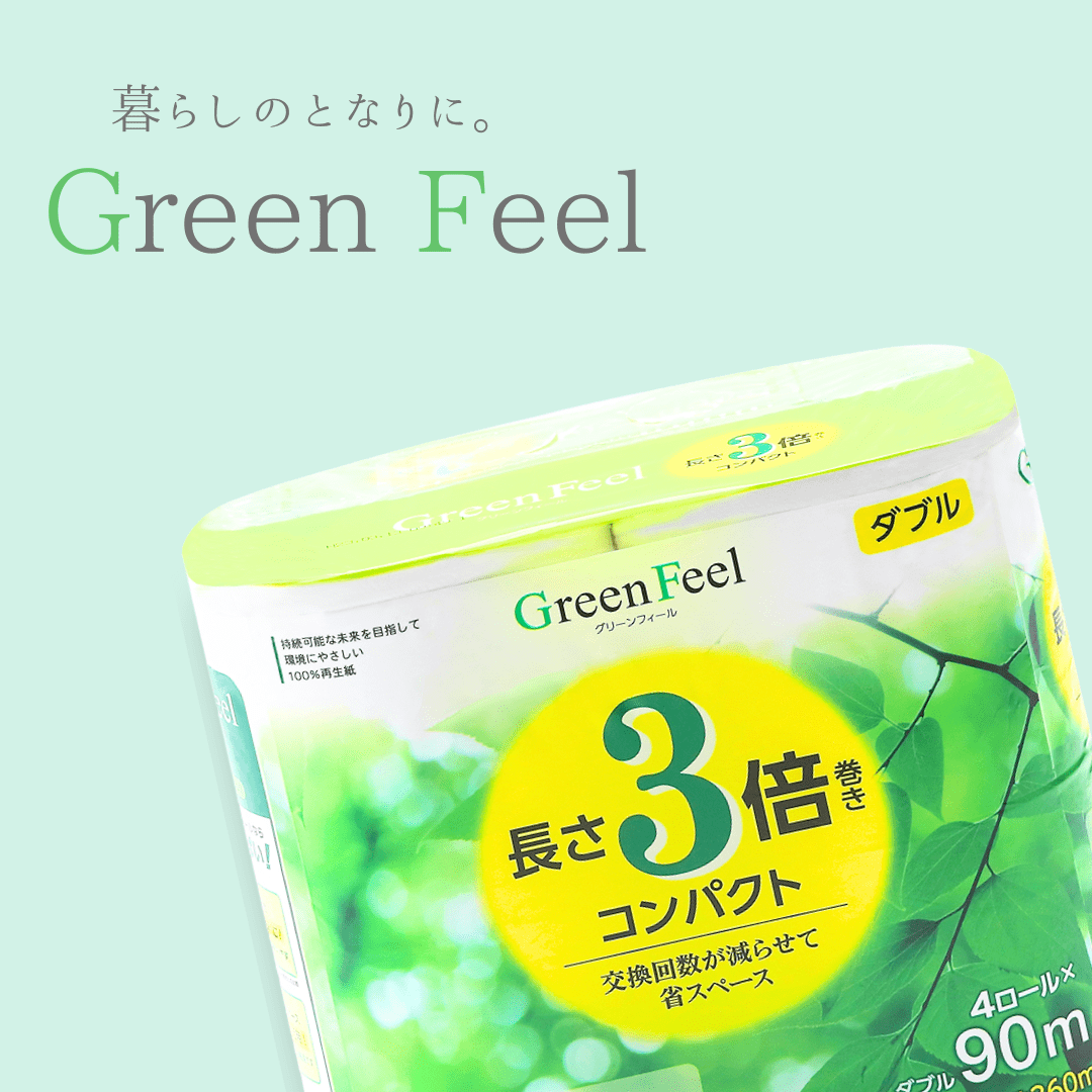 トイレットペーパー グリーンフィール 3倍巻き 4ロール ダブル 4ロール