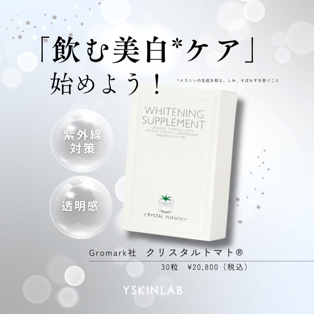 クリスタルトマトの偽物見分け方】正規品の特徴と購入時の注意点
