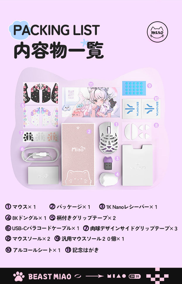 WLMOUSE Beast Miao【ゲーミングマウス】