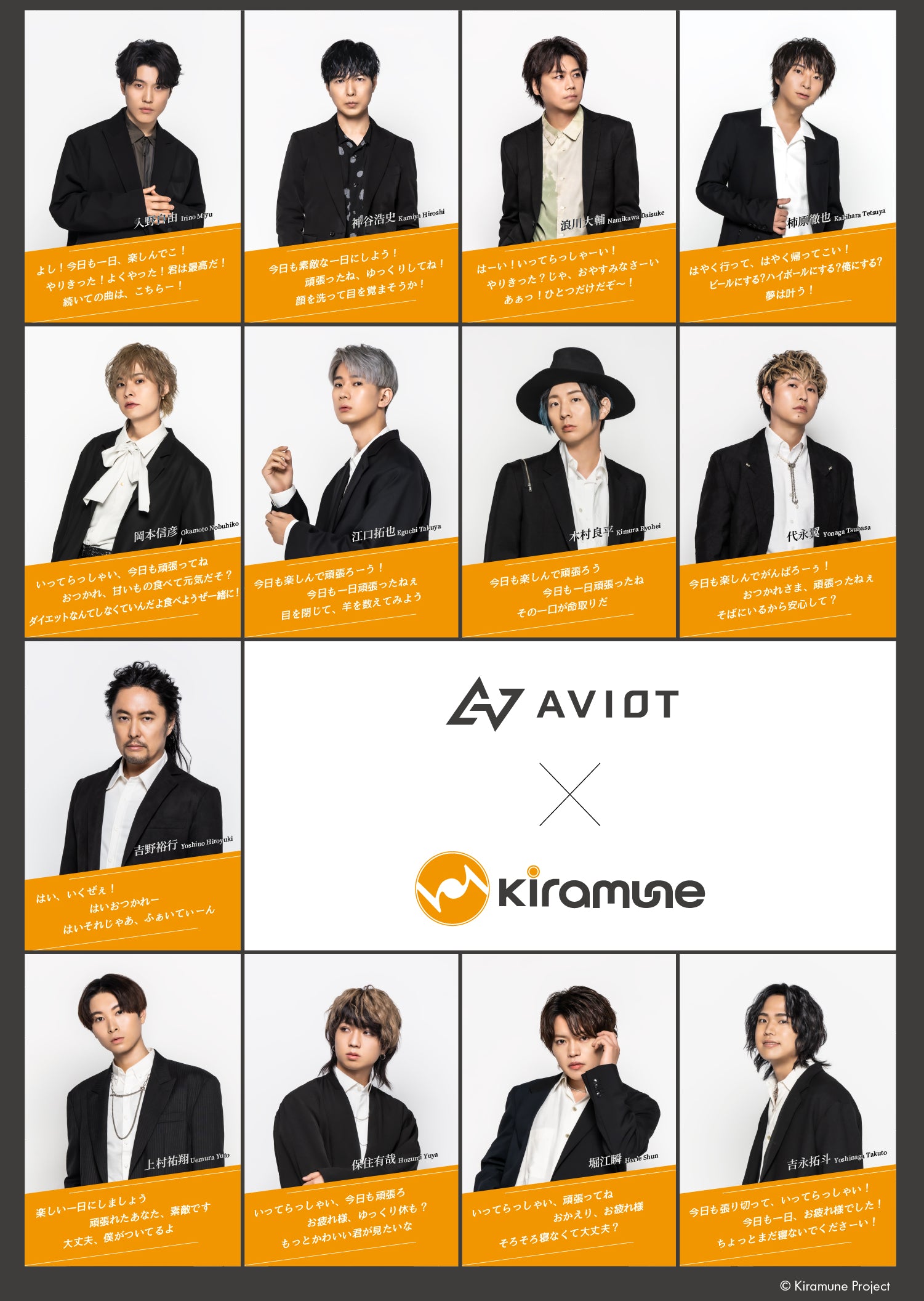 TE-D01v-KRM Kiramuneコラボモデル