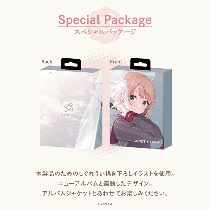 AVIOT TE-D01v-SGR｜しぐれういコラボ完全ワイヤレスイヤホン【公式】