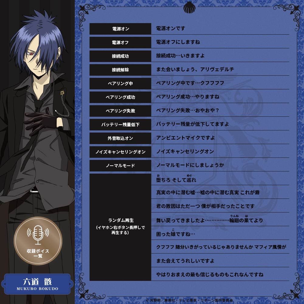 AVIOT TE-Q3-RBN｜家庭教師ヒットマンREBORN! コラボ完全ワイヤレス