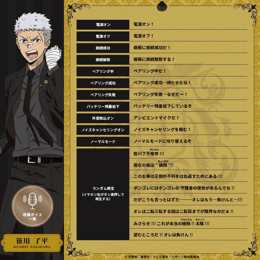 AVIOT TE-Q3-RBN｜家庭教師ヒットマンREBORN! コラボ完全ワイヤレス