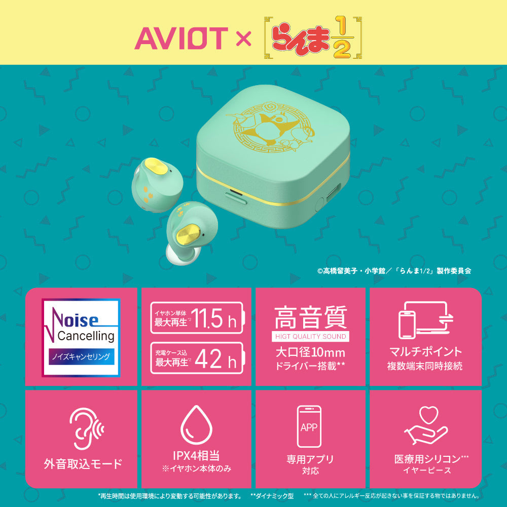 AVIOT TE-Q3-RNM｜らんま1/2コラボ完全ワイヤレスイヤホン【公式】