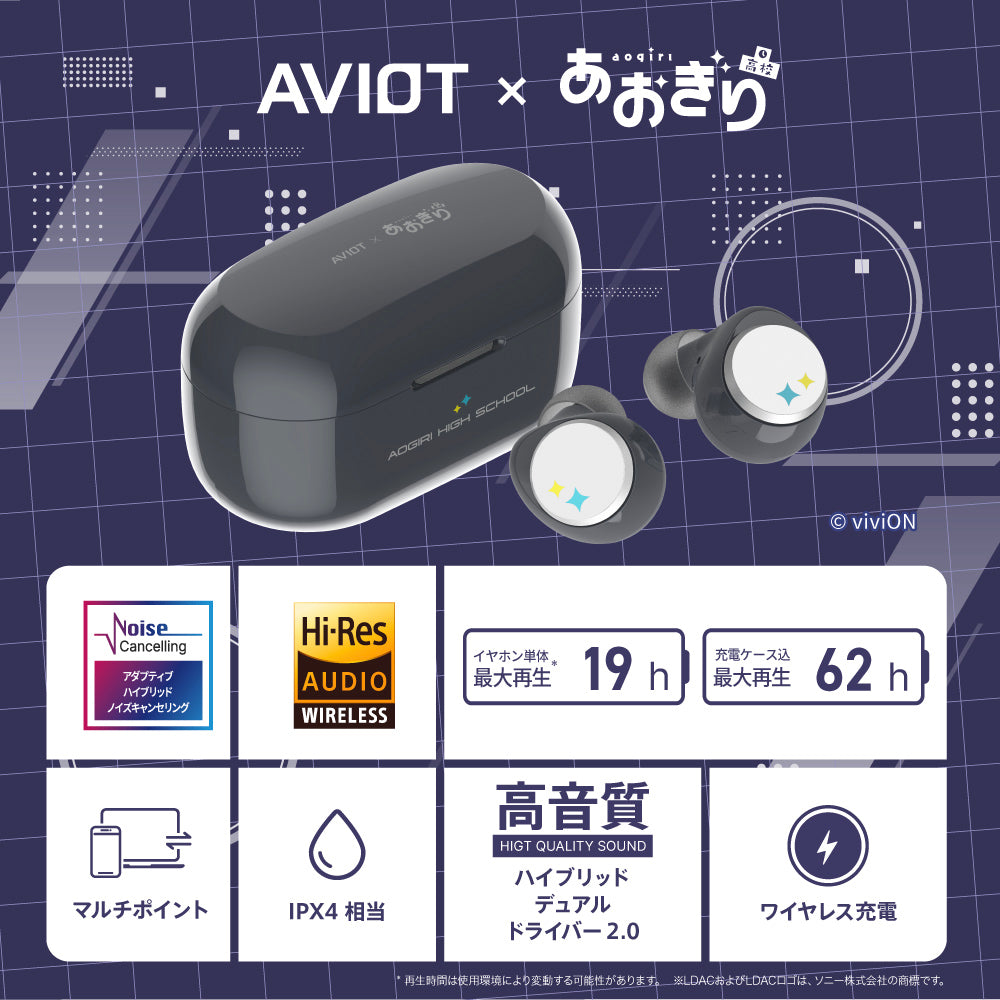 AVIOT TE-V1R-AGK｜あおぎり高校コラボ完全ワイヤレスイヤホン【公式】