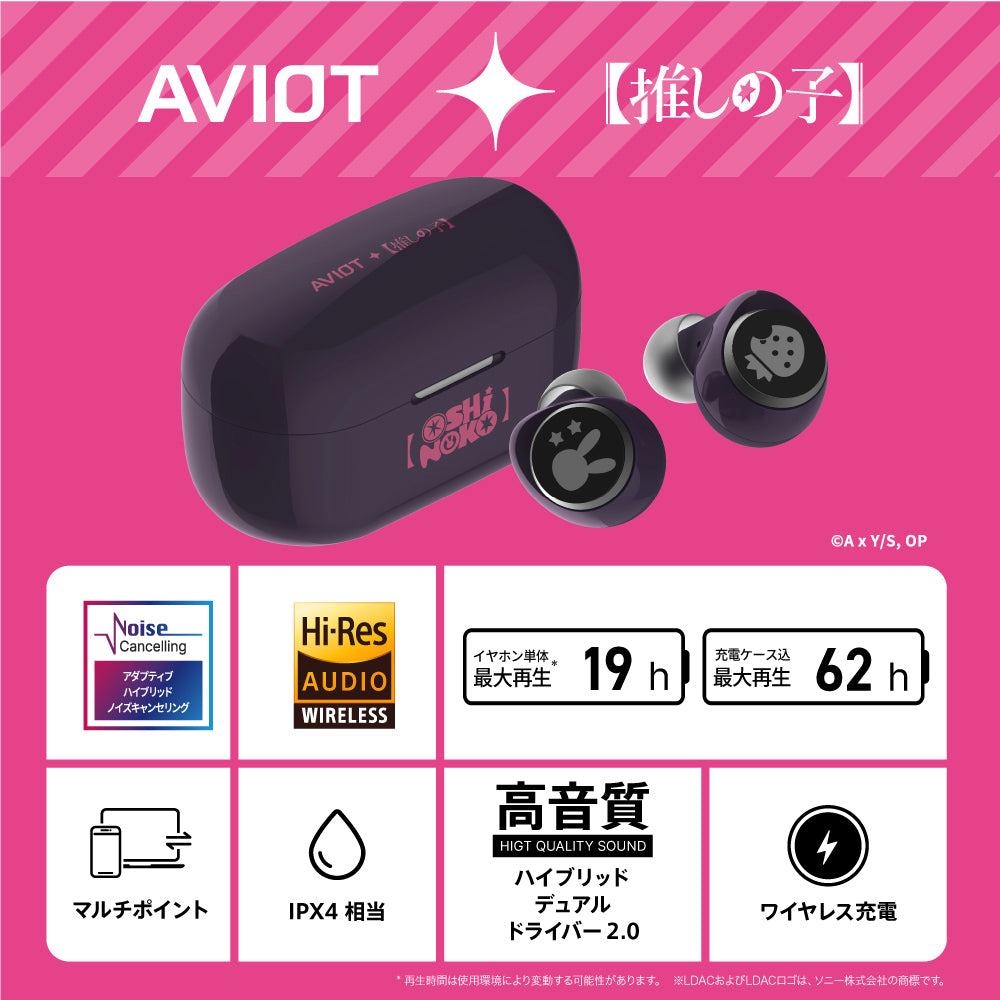AVIOT TE-V1R-ONK｜【推しの子】コラボ完全ワイヤレスイヤホン【公式】