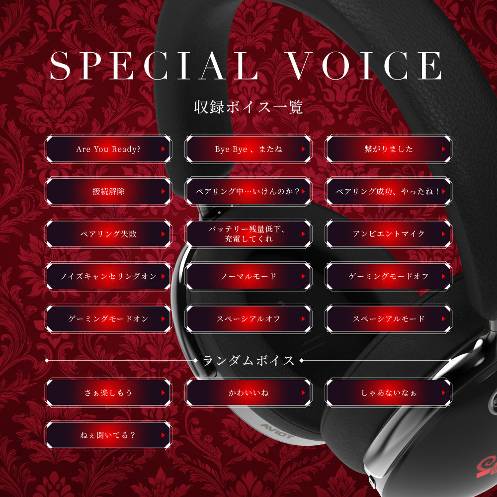 AVIOT WA-J1-666 HYDEコラボモデル ボイス搭載 本人監修 デザイン