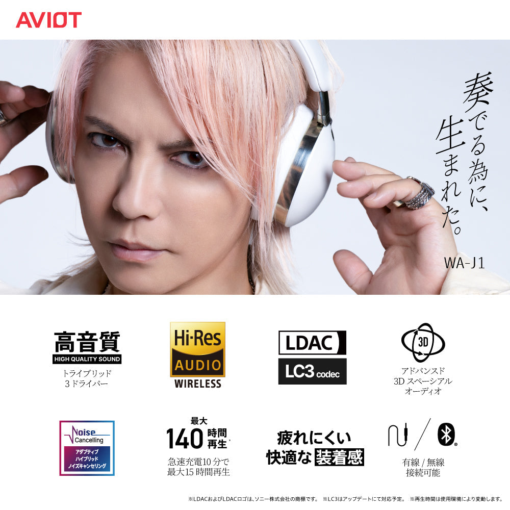 AVIOT WA-J1｜ハイブリッドノイズキャンセリング搭載・最大140時間再生
