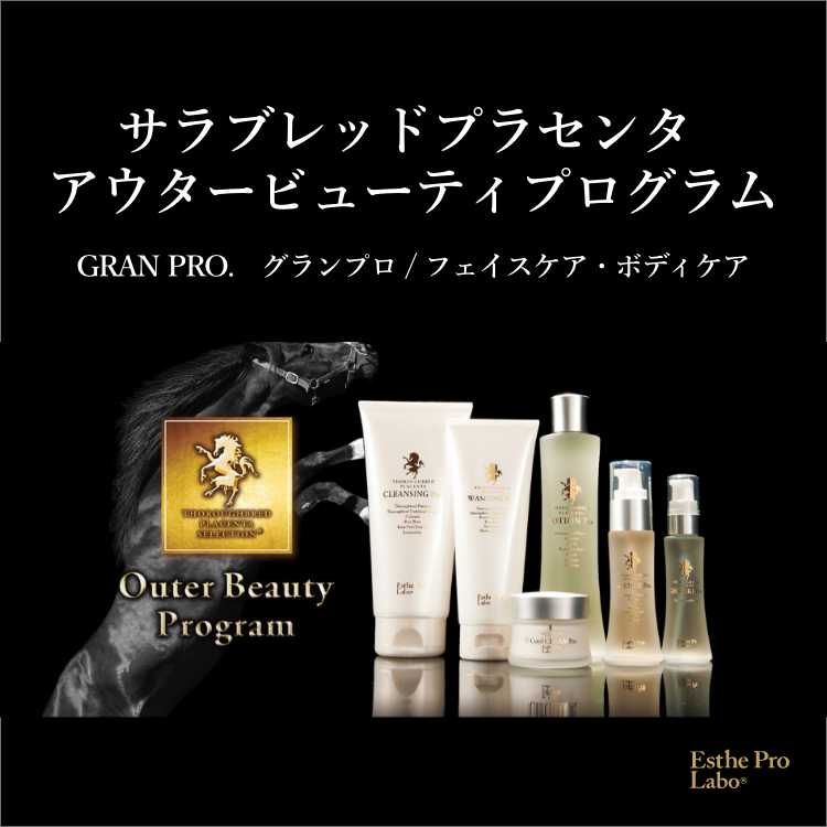 洗顔料]サラブレッドプラセンタ(保湿成分) ウォッシングプロ