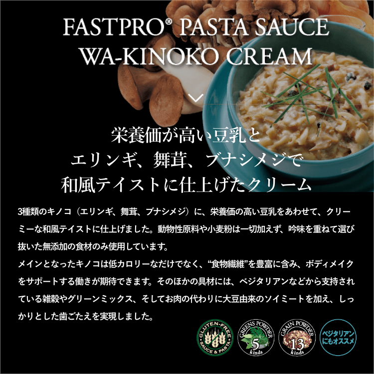 ファストプロ®グルテンフリーパスタ – 【エステプロ・ラボ公式