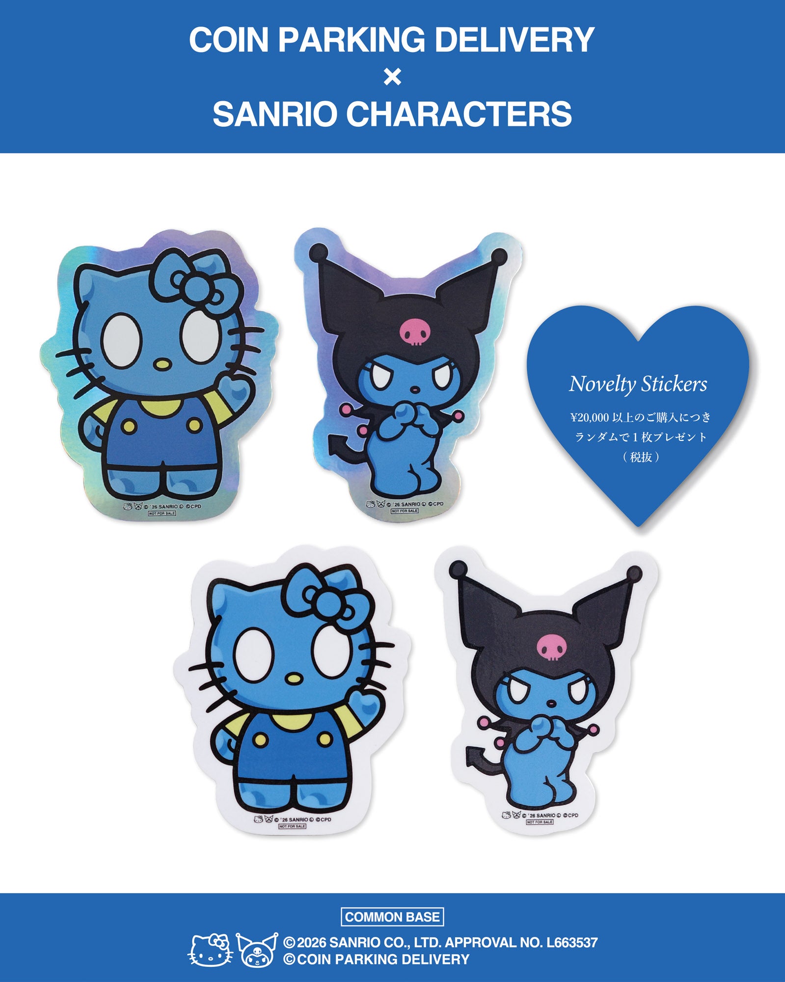 COIN PARKING DELIVERY x SANRIO CHARACTERS | DIVERSE