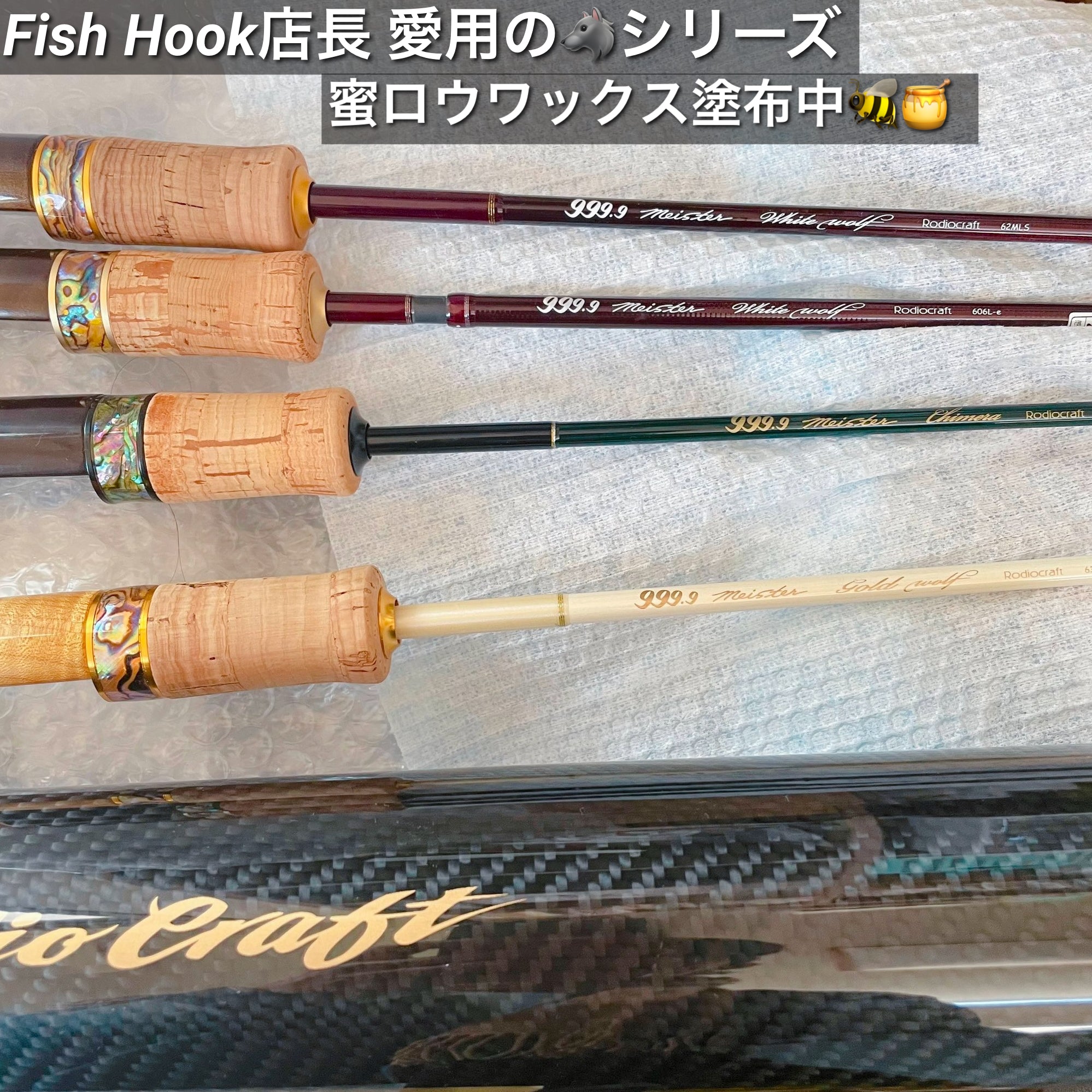 ロデオクラフト 999.9 フォーナイン マイスター ホワイトウルフ 62UL-E