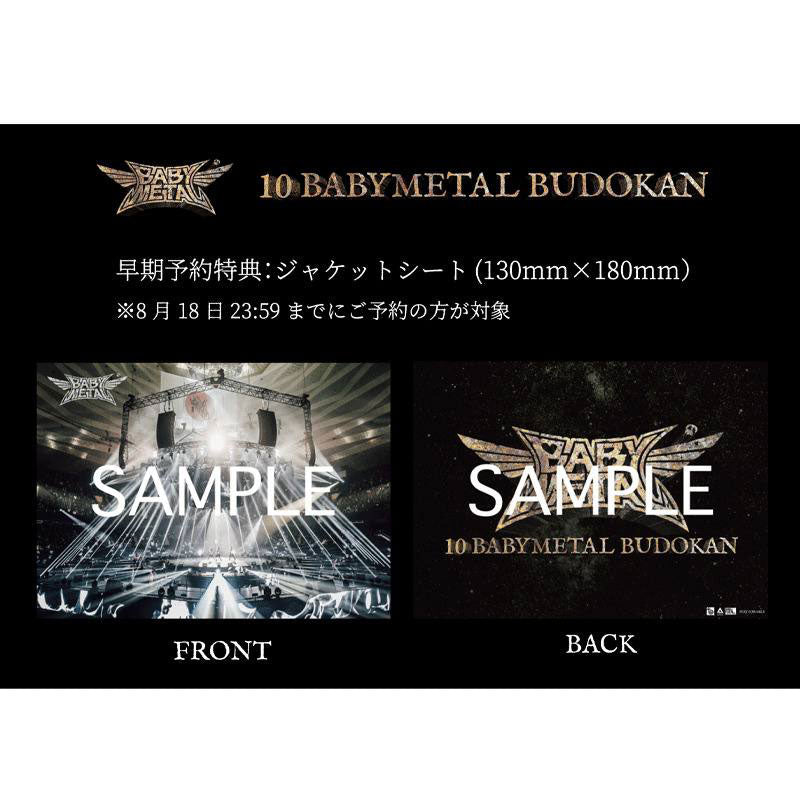 Blu-ray］10 BABYMETAL BUDOKAN（初回生産限定盤） – TOY'S STORE
