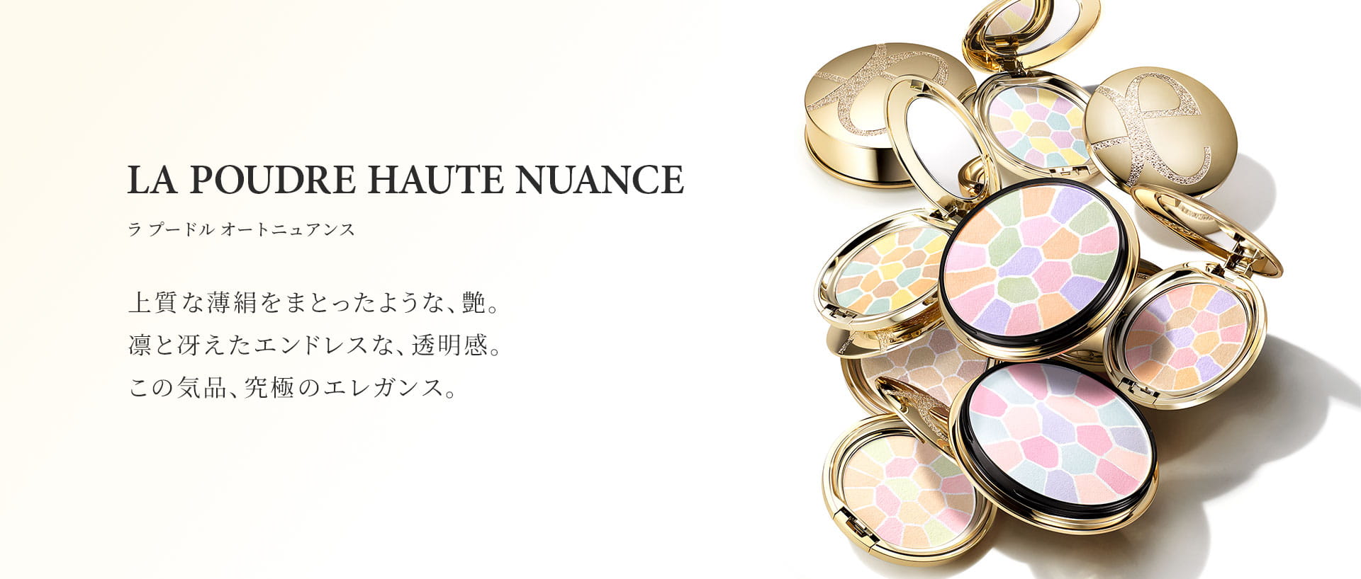 LA POUDRE HAUTE NUANCE｜Elégance - エレガンス