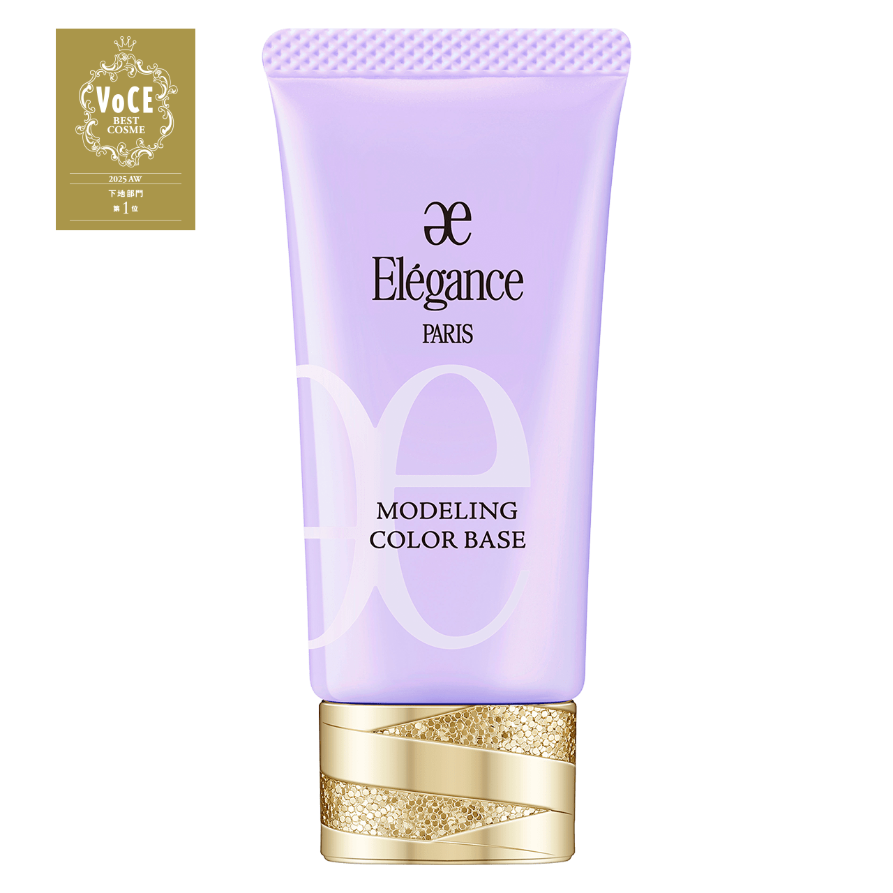 モデリング カラーベース｜メイクアップベース｜商品情報｜Elégance