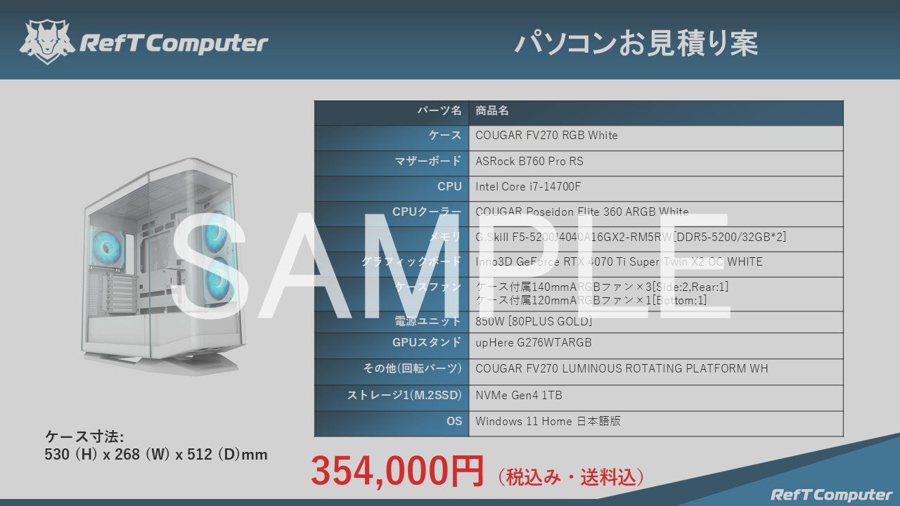 オーダーメイドについて – REFT COMPUTER