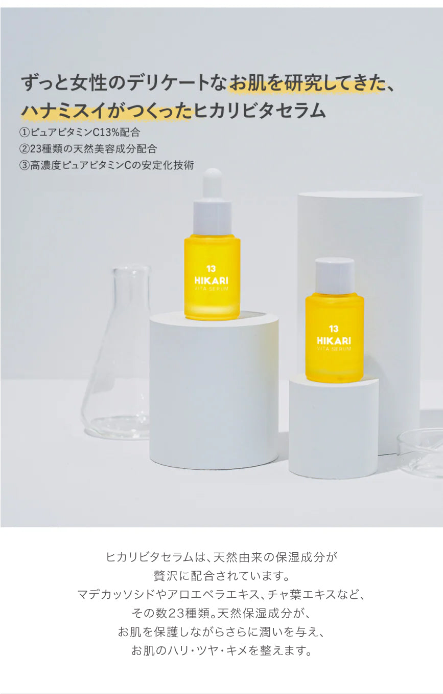 ハナミスイ ヒカリビタセラム