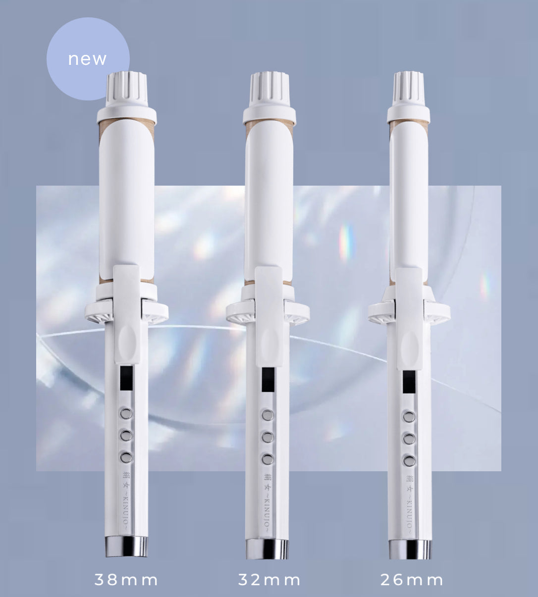 公式】新KINUJO Curl~絹女カール~アイロン【26/32/38mm】 – 髪との暮らし。