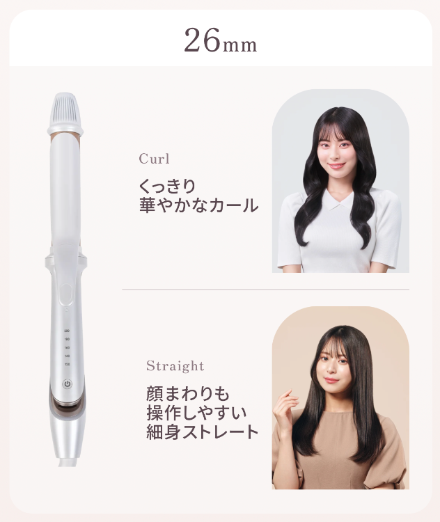 絹女~KINUJO~ 2way ヘアアイロン【カールプレート26mm, 32mm】 – 髪と