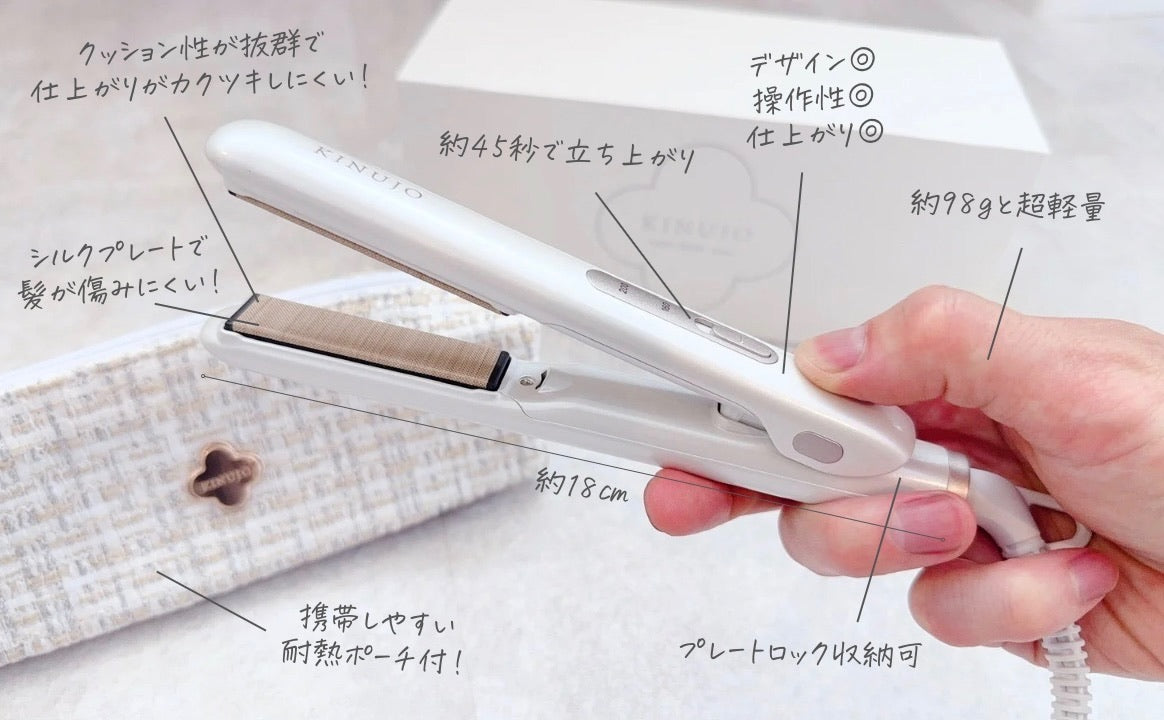 絹女ミニヘアアイロンdeux(ドゥー)を美容師が口コミ評価！旧モデルとの