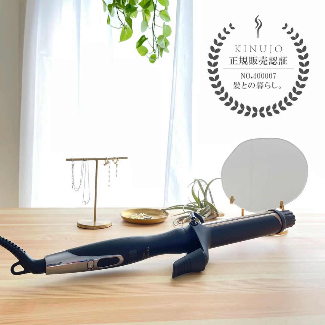 KINUJO Proカールアイロン26mm/32mm - KINUJO Proオフィシャルストア