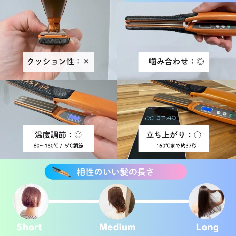 ラディアント、絹女プロ、ADSTを比較！3つのプロ用ヘアアイロンの違い