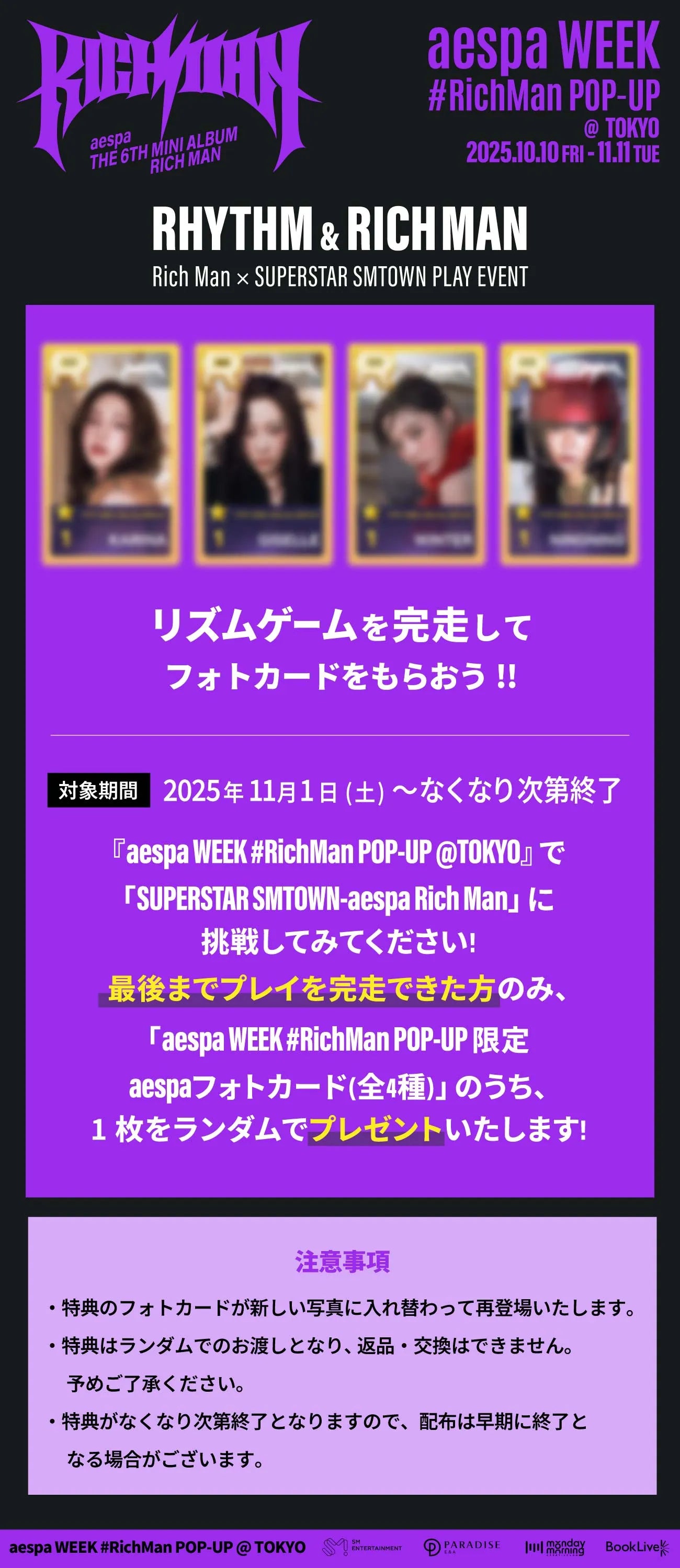 D'PARTMENT イベント情報｜aespa WEEK #RichMan POP-UP @TOKYO – D