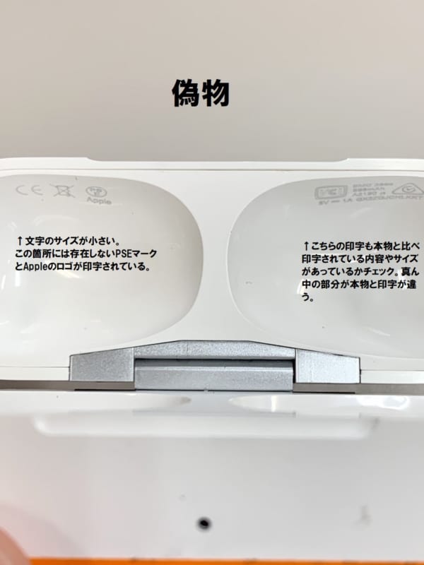 2026年2月最新】 Apple AirPods Proの偽物見分け方のポイントとは