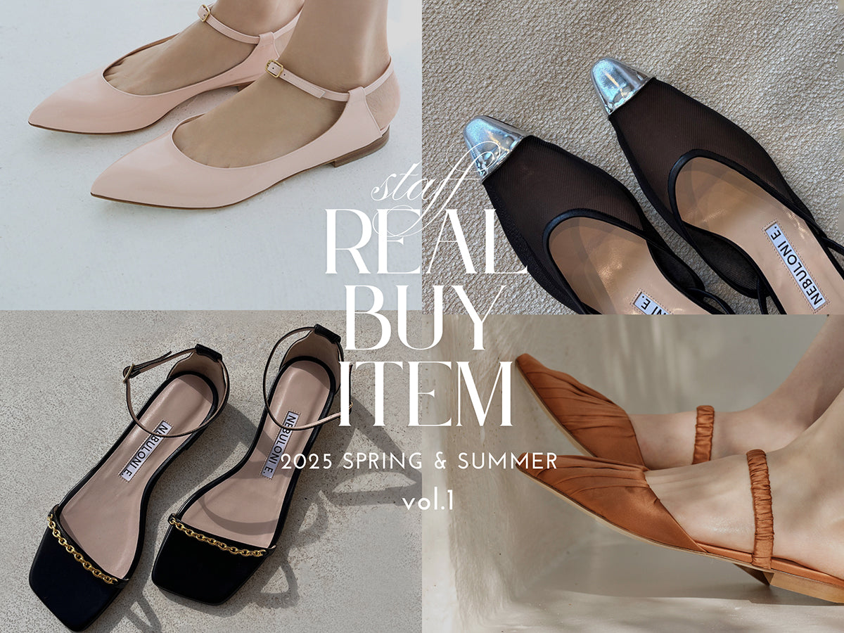 ショップスタッフたちが選ぶ！ 2025 年春夏のリアルバイシューズ vol.1
