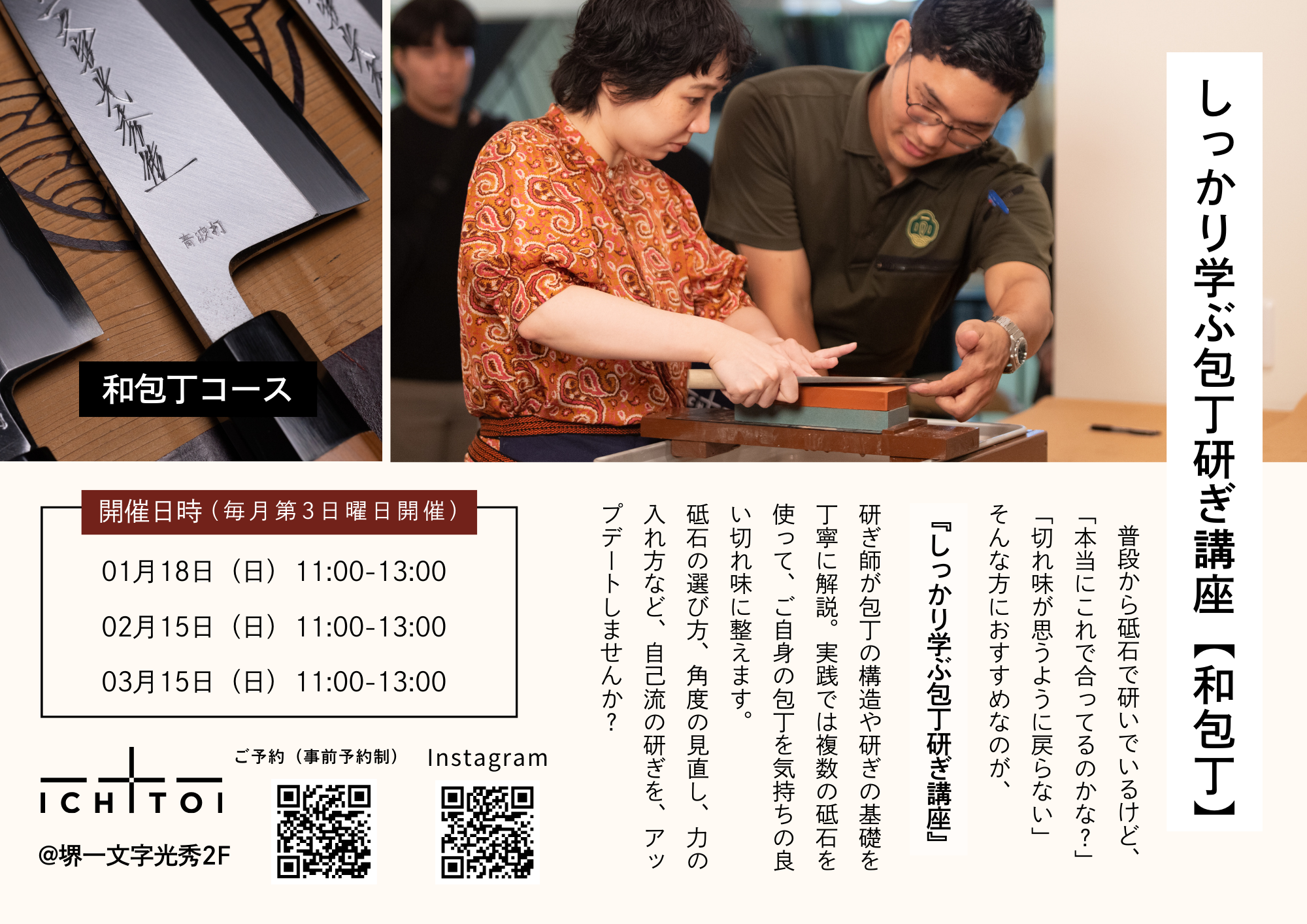 堺一文字光秀 白一鋼 紋鍛錬 片刃和牛刀210mm