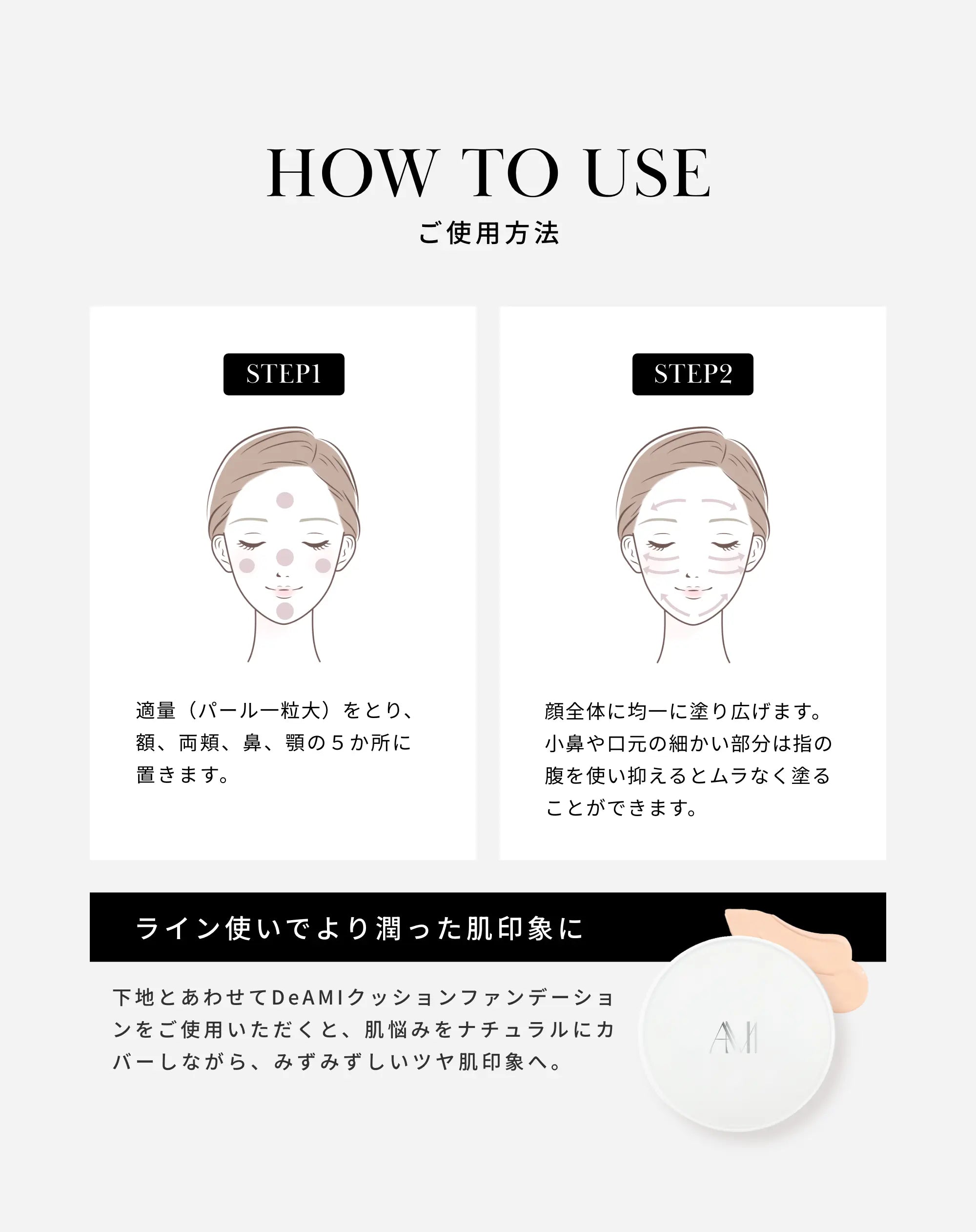 Deami (ディアミー)エッセンス フィット プライマー+エッセンス