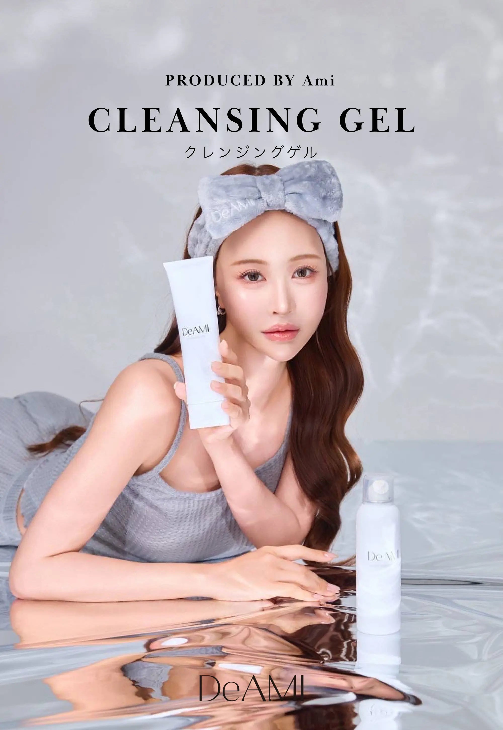DeAMI クレンジングゲル – DeAmi 公式オンラインストア