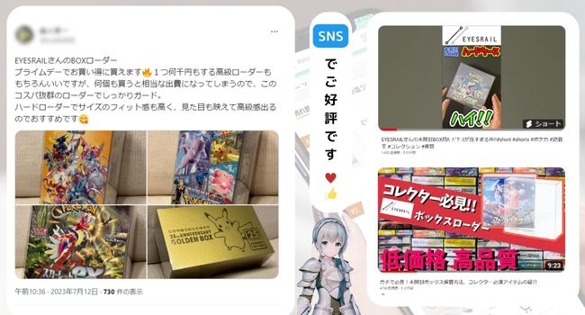 Boxx Guardian ポケモンカードBOX用 プレシャスコレクターボックス