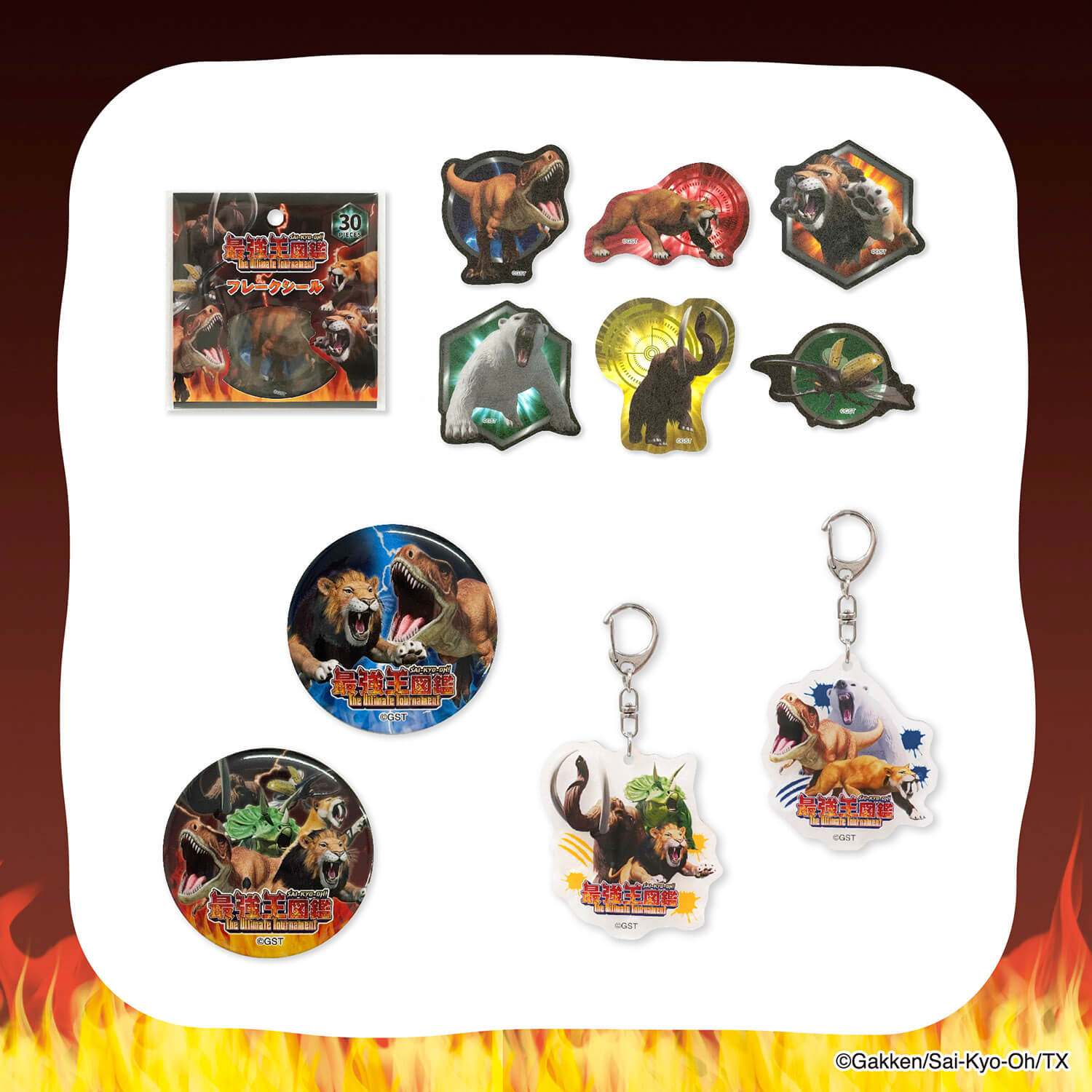 アニメ『最強王図鑑 ～The Ultimate Tournament～』のオリジナルグッズ