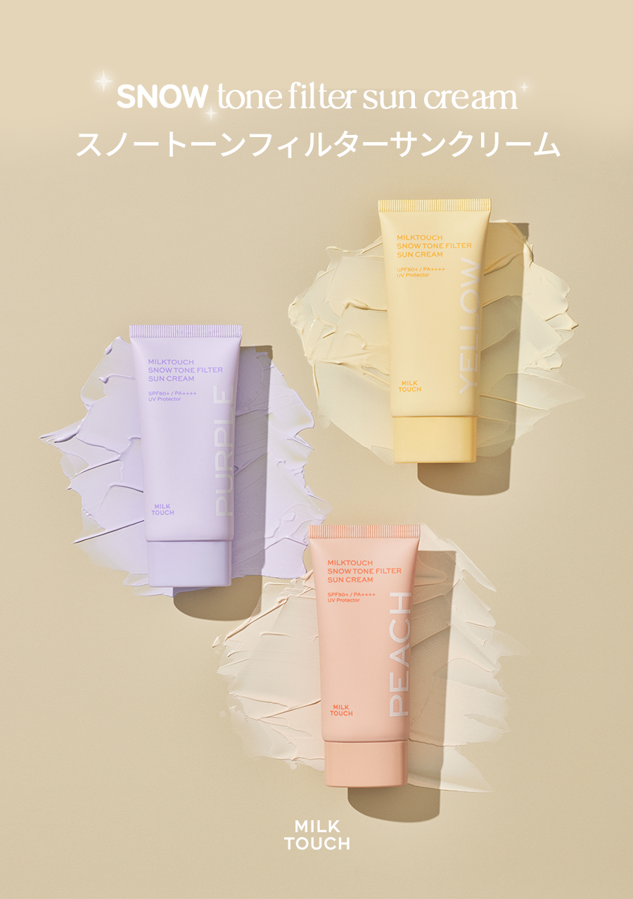 スノートーンフィルターサンクリーム – MILK TOUCH