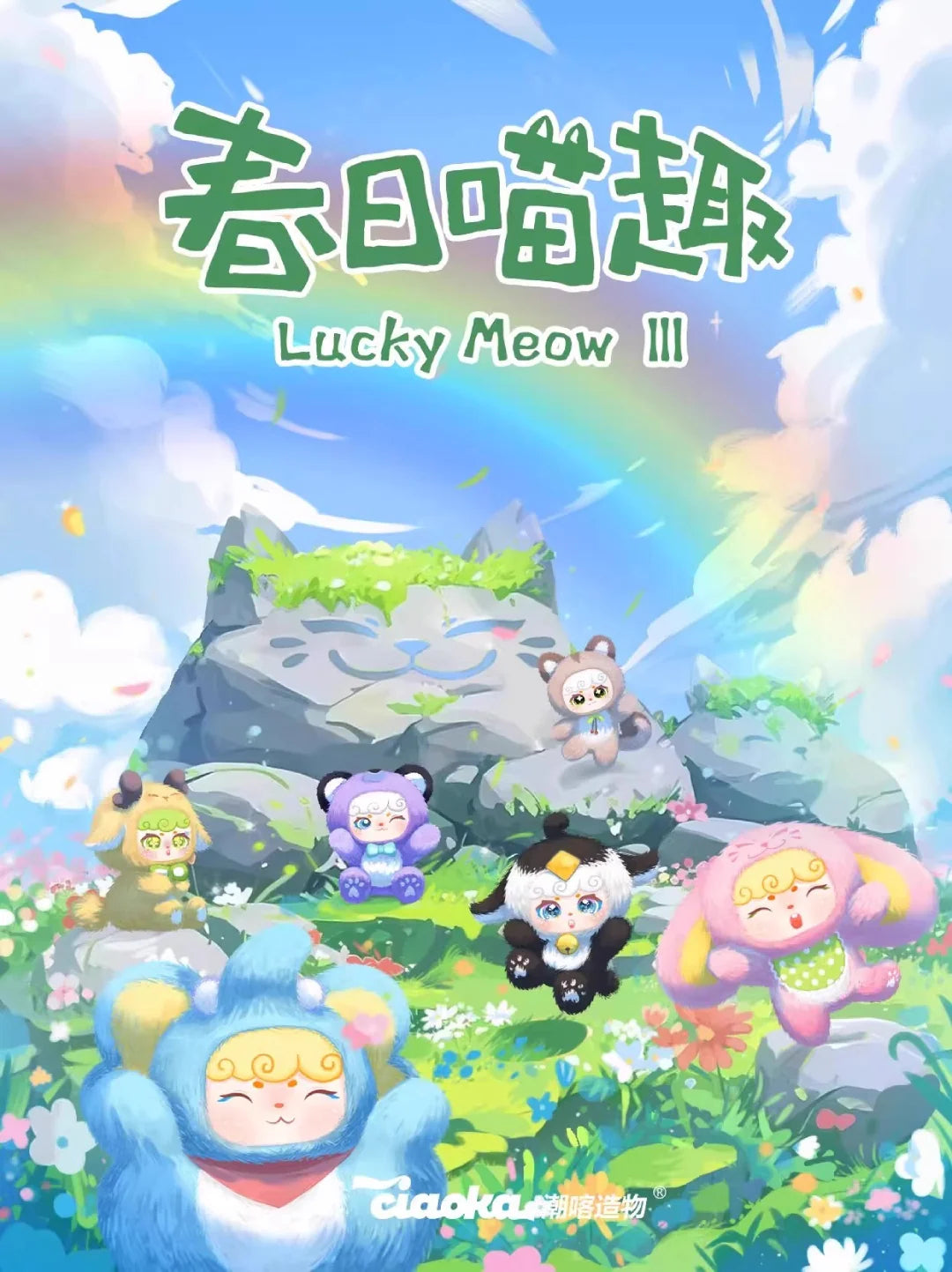 Super Lamb-Lucky Meow III Series Blind Box – WHOOPEA