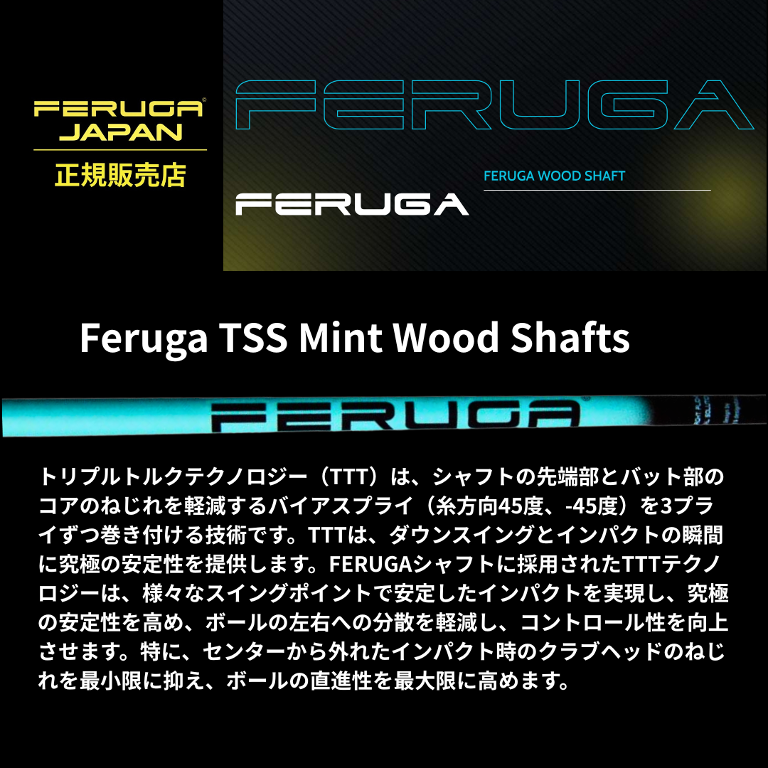 スリーブ付きシャフト】テーラーメイド ドライバー用×（フェルガ