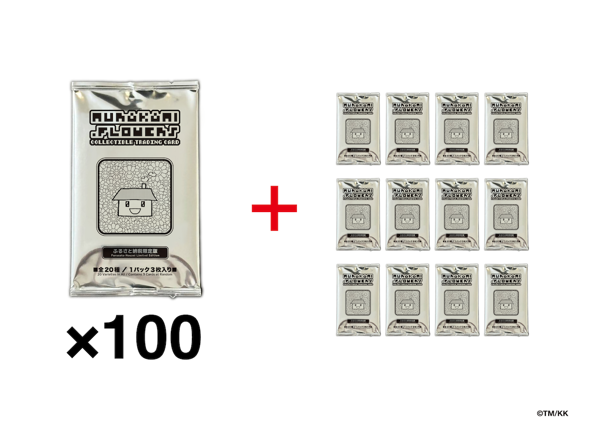 カイカイキキふるさと納税 | 商品