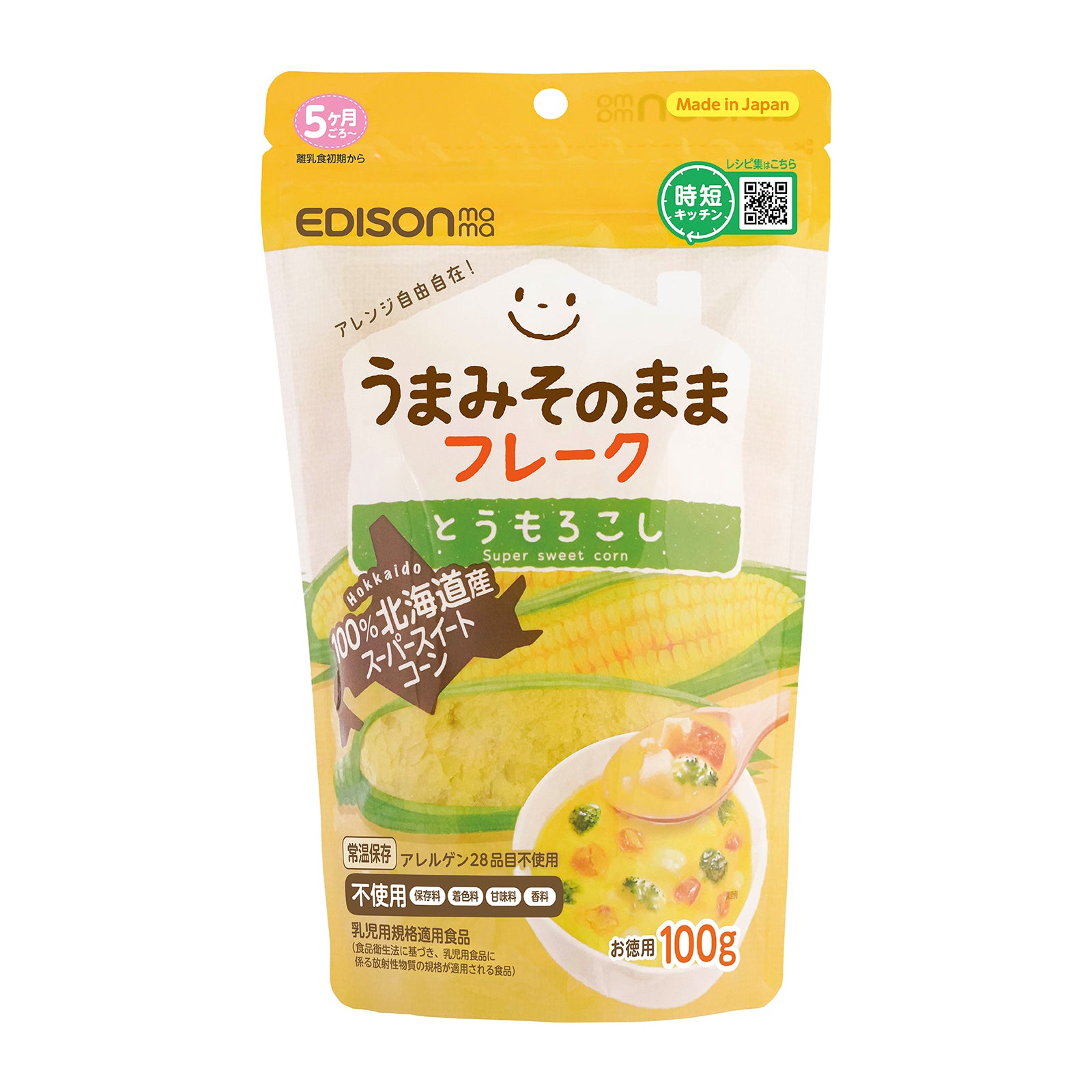 単品 100g】うまみそのままフレーク とうもろこし 時短調理に最適