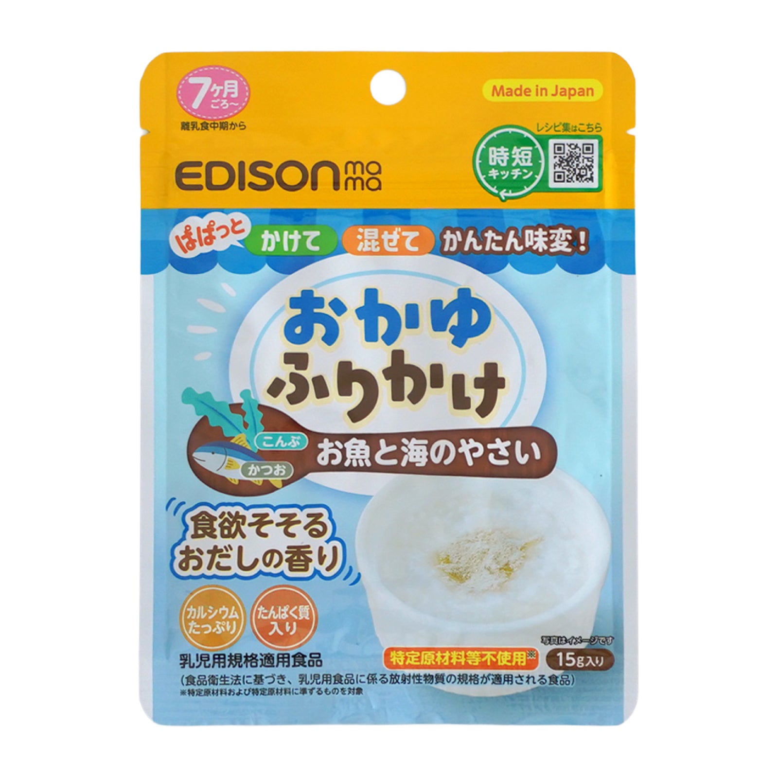おかゆふりかけ やさいミックス パパっとかけて混ぜるだけ