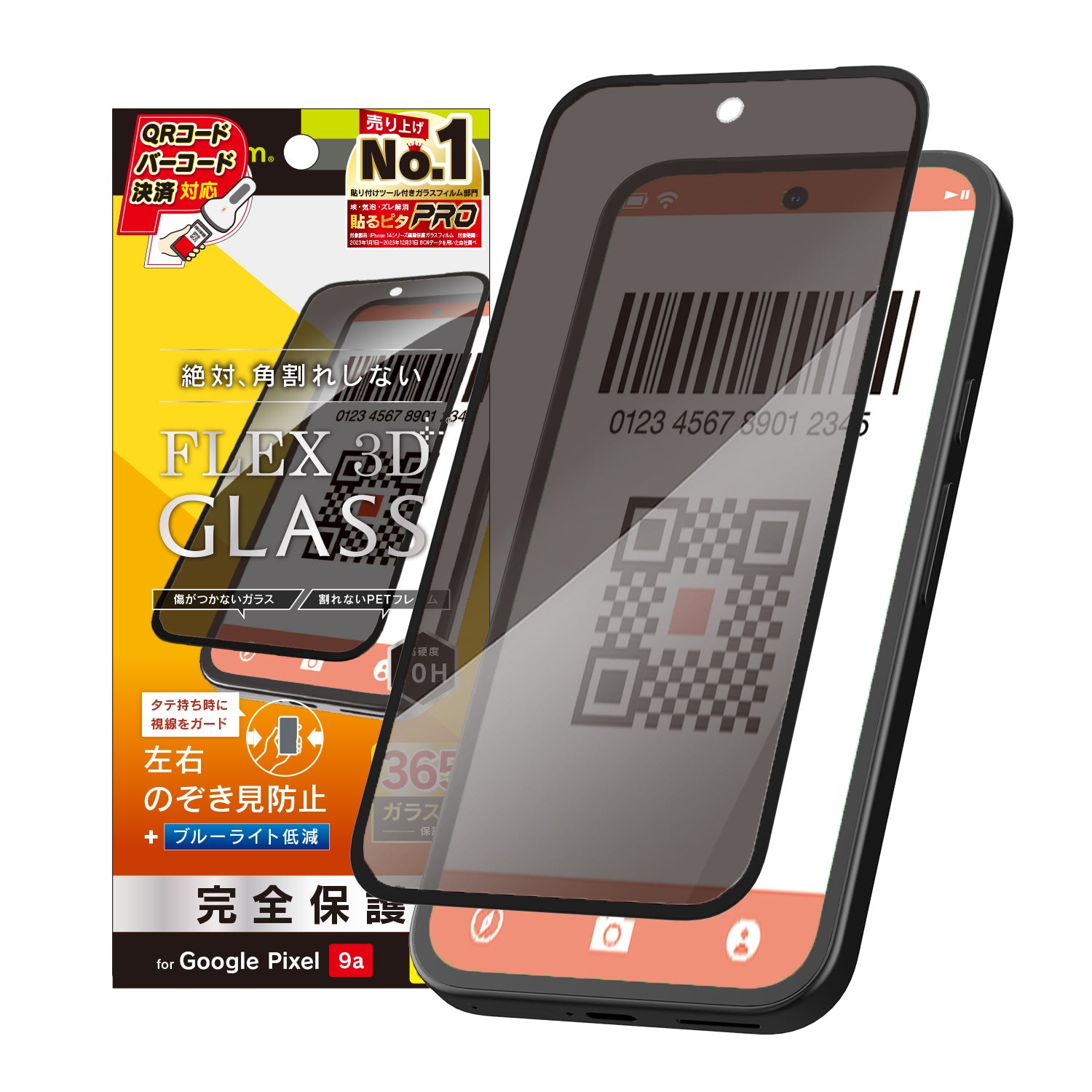for Pixel フルカバー のぞき見防止 画面保護強化ガラス 位置ピタ