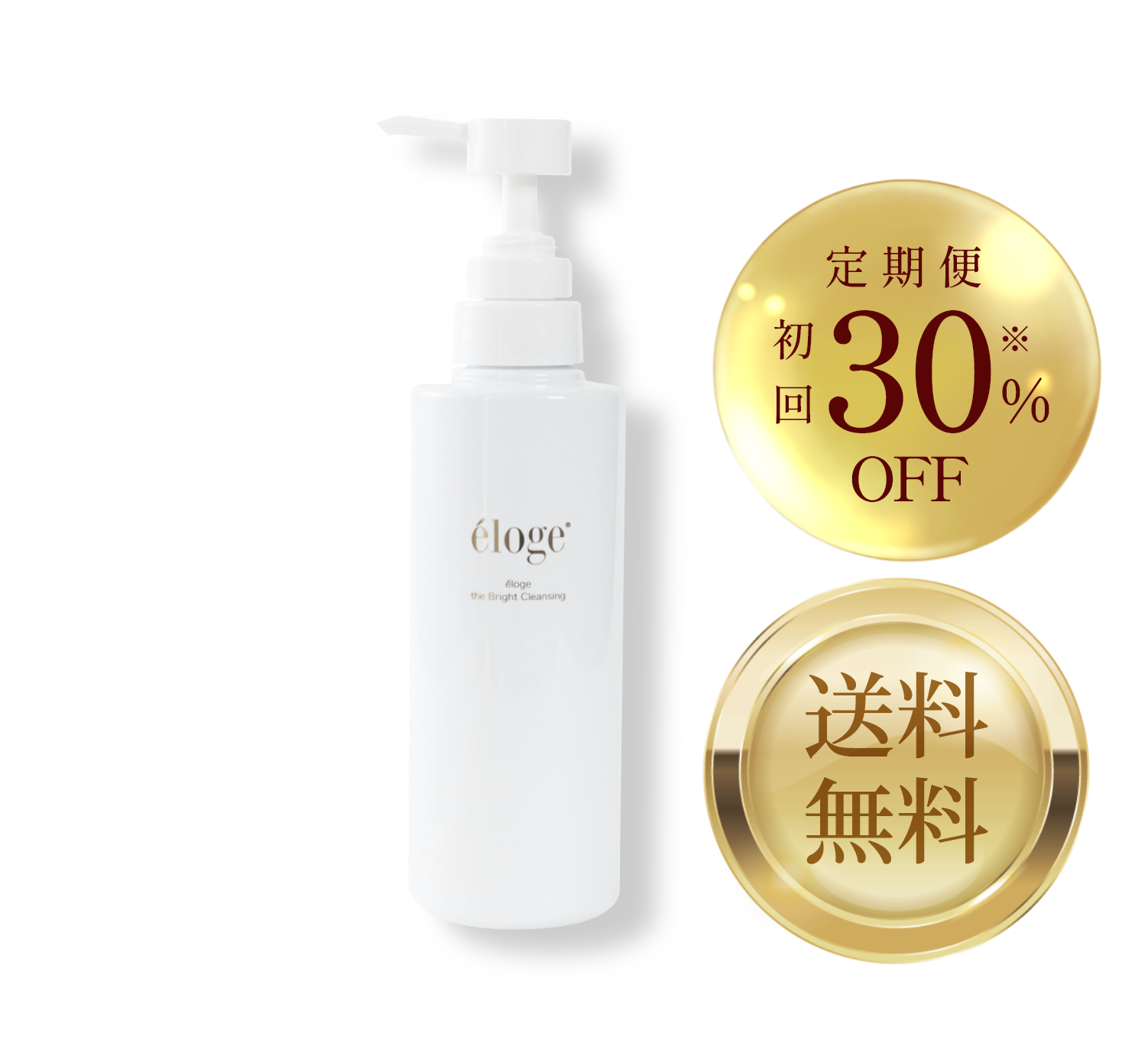 ブライトクレンジングLP – eloge公式オンラインストア